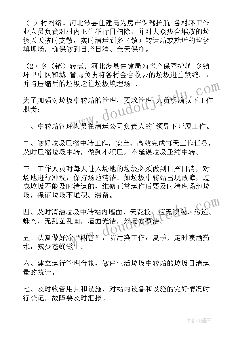 最新环卫管理人员心得体会(优秀13篇)