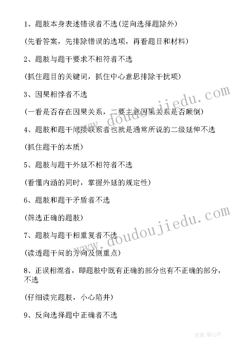 最新转学注意事项及办理 写活动策划需要注意哪些问题(优秀8篇)