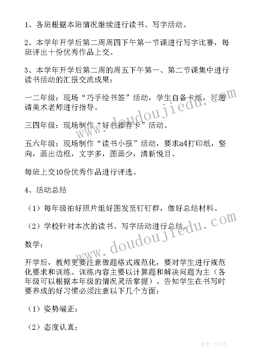 课外培训机构复课工作方案(大全8篇)