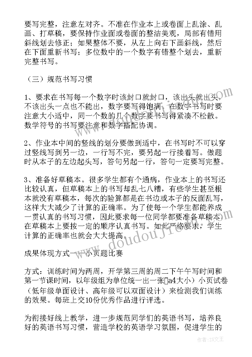 课外培训机构复课工作方案(大全8篇)