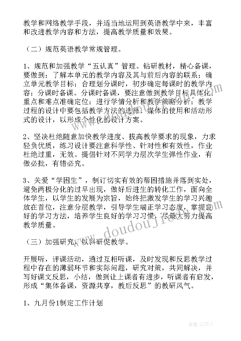 高二第二学期地理教学进度 高一地理第一学期教学计划(汇总15篇)