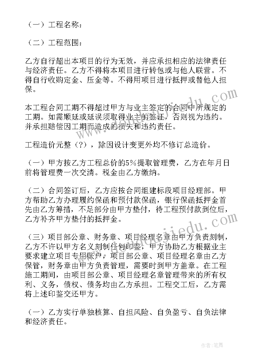 2023年工程分包协议书属于合同吗(精选17篇)