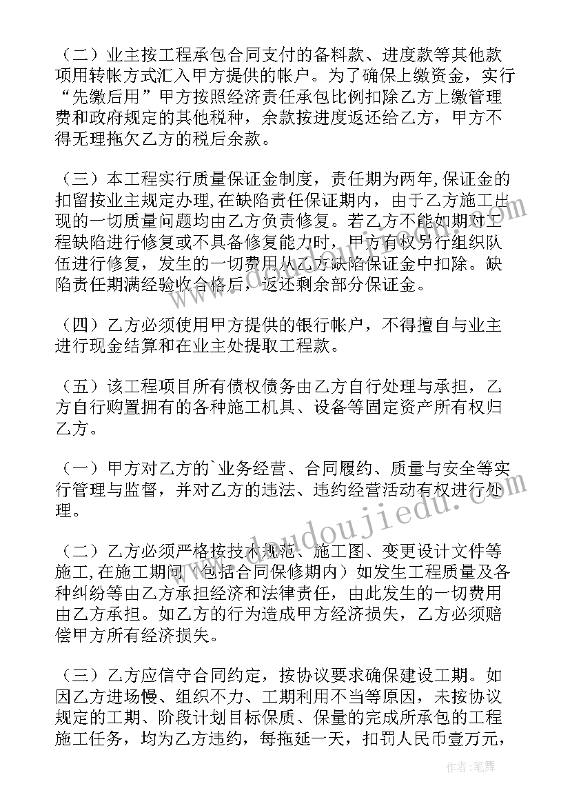 2023年工程分包协议书属于合同吗(精选17篇)