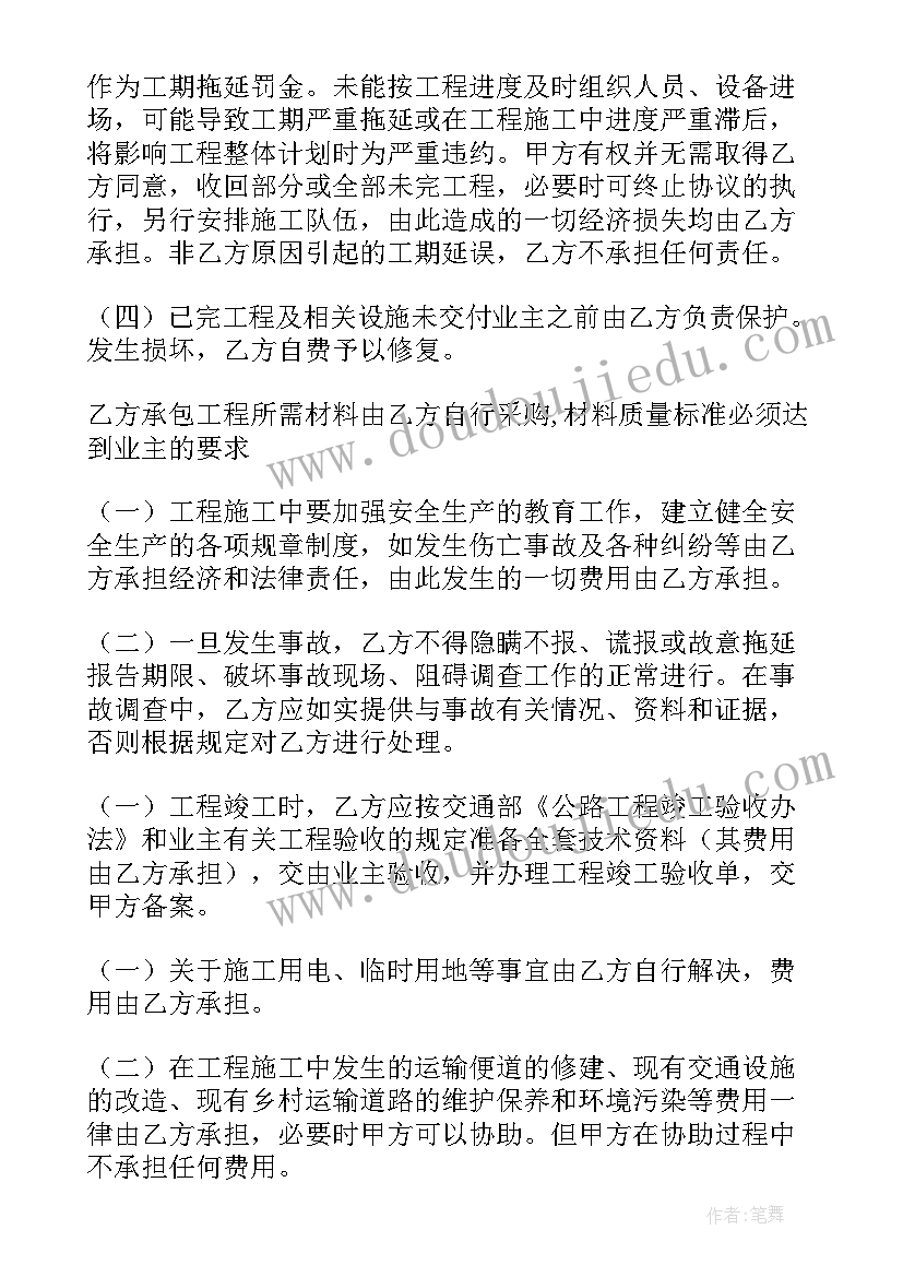 2023年工程分包协议书属于合同吗(精选17篇)