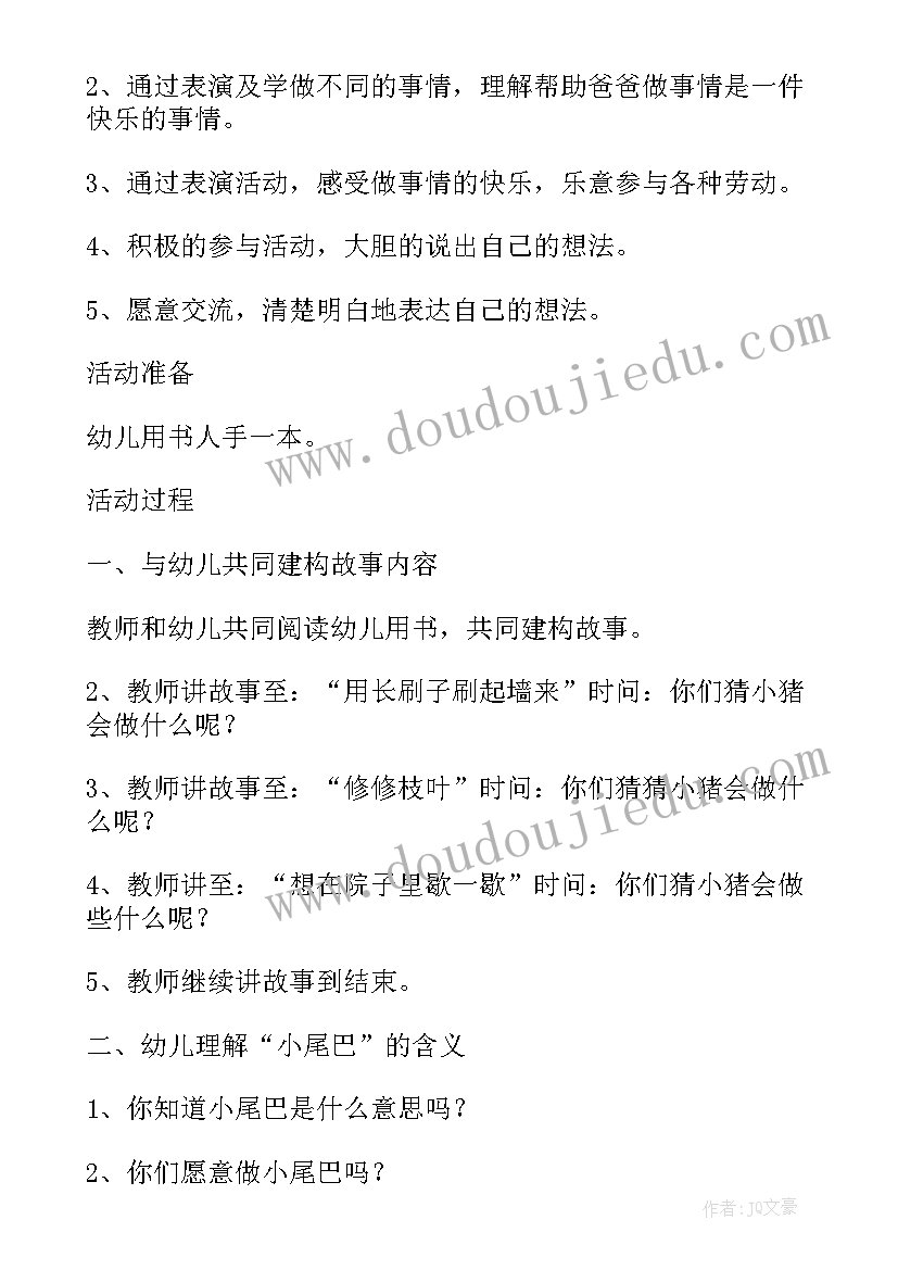 幼儿园第一周总结家长群(大全8篇)