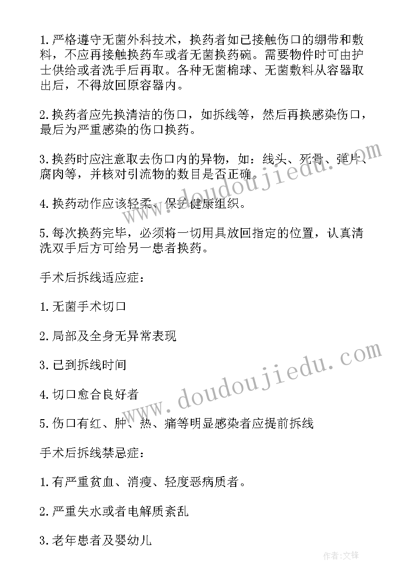 最新骨科护士出科自我鉴定 骨科实习护士自我鉴定(优秀20篇)