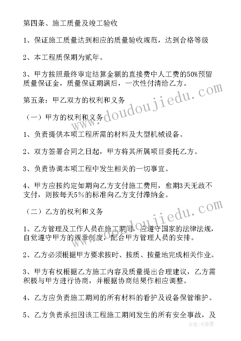 2023年工程分包协议书简易版(模板10篇)