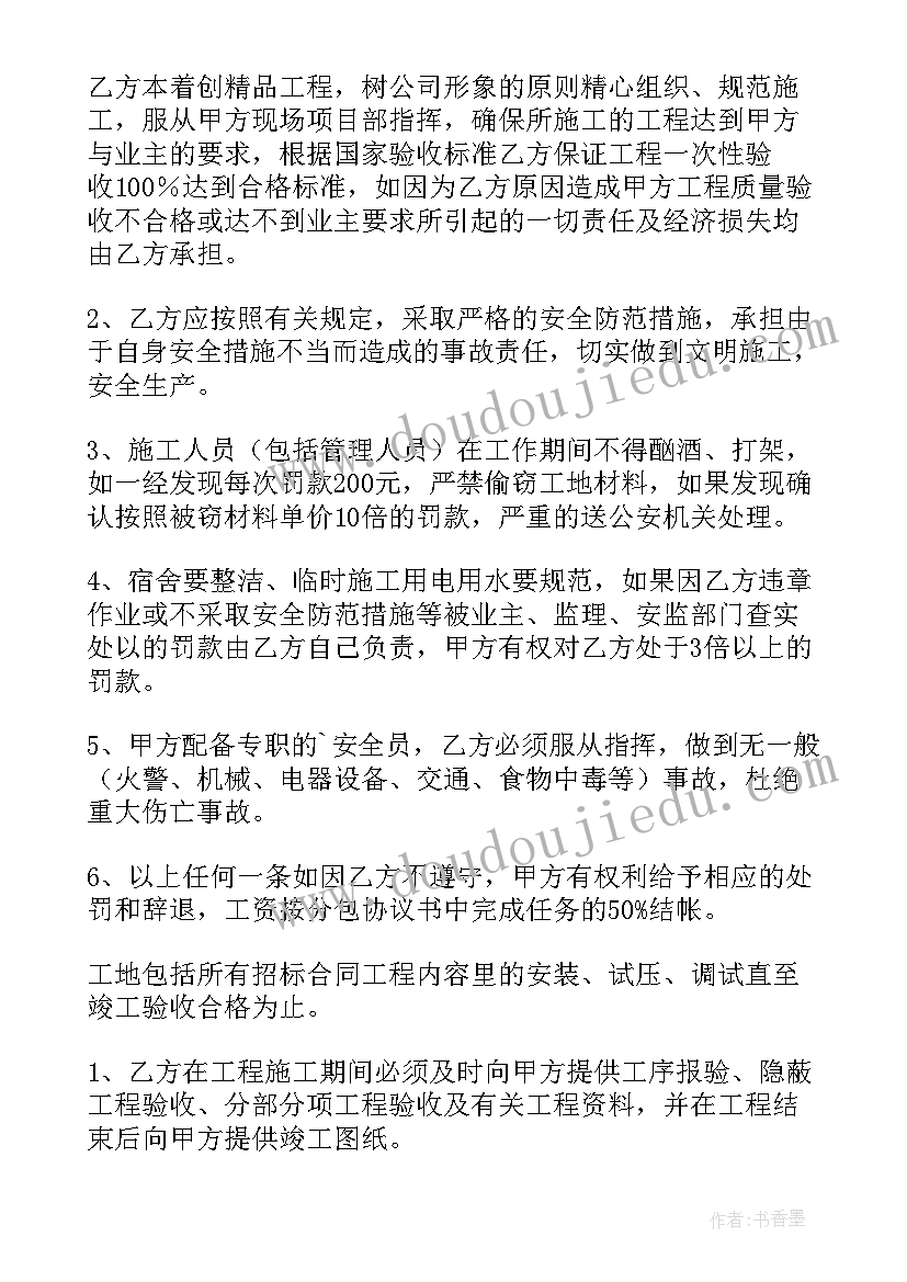 2023年工程分包协议书简易版(模板10篇)