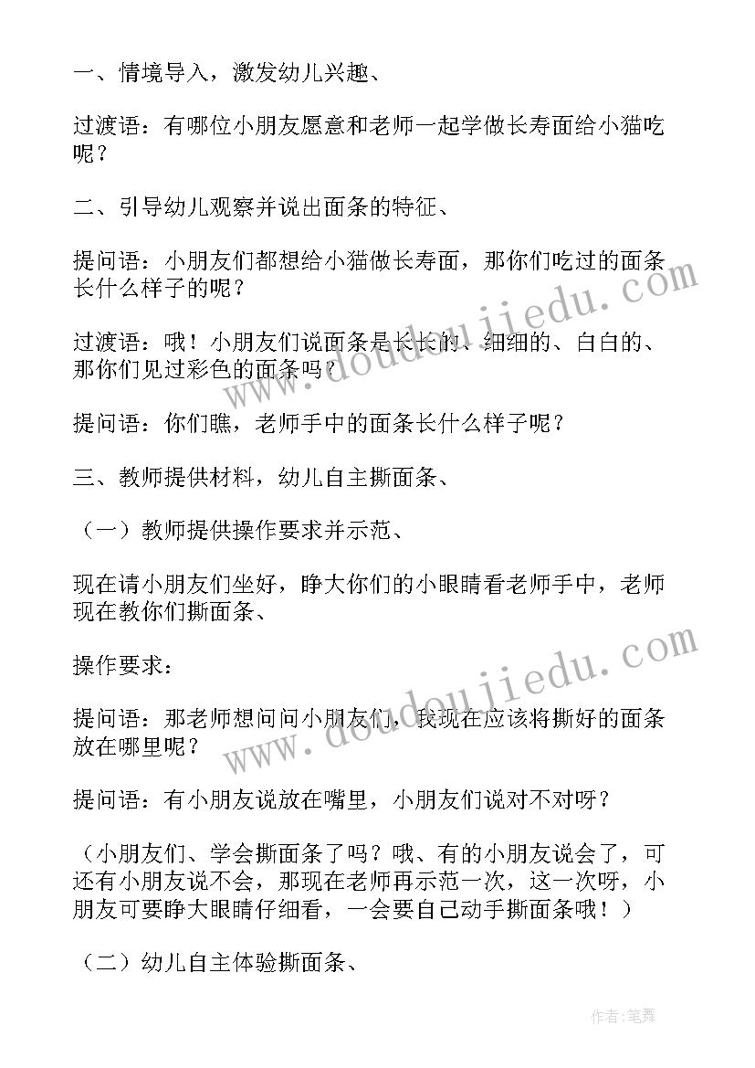 中班小菜园教案反思(优质8篇)