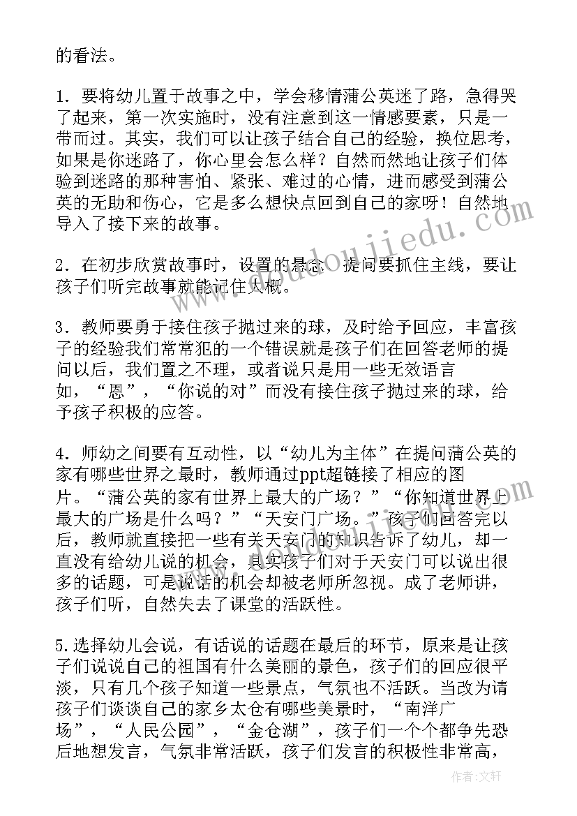 最新语言月亮船教案及反思 月亮船教案反思(优秀8篇)