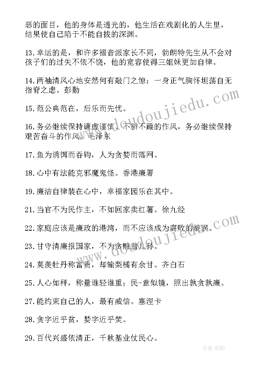 最新自律励志语录正能量 经典自律励志语录(大全8篇)