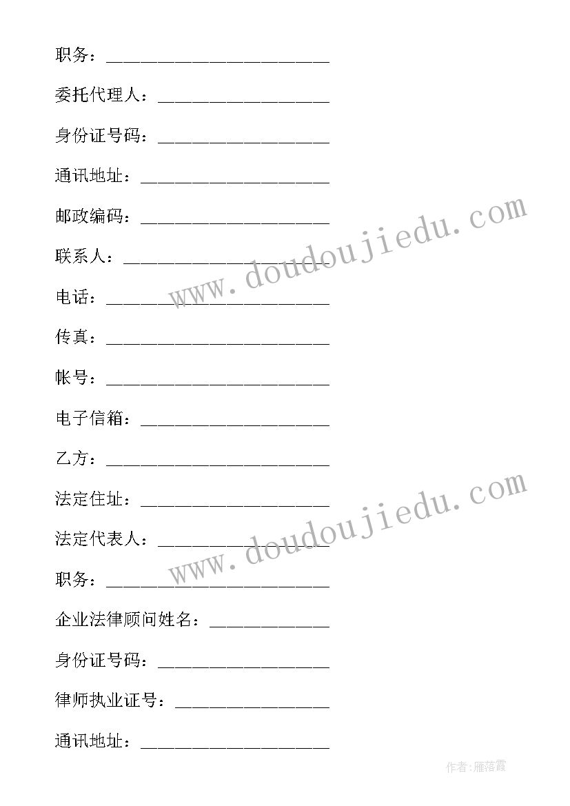 2023年事务代理协议书格式 非诉讼事务委托代理协议书(模板8篇)