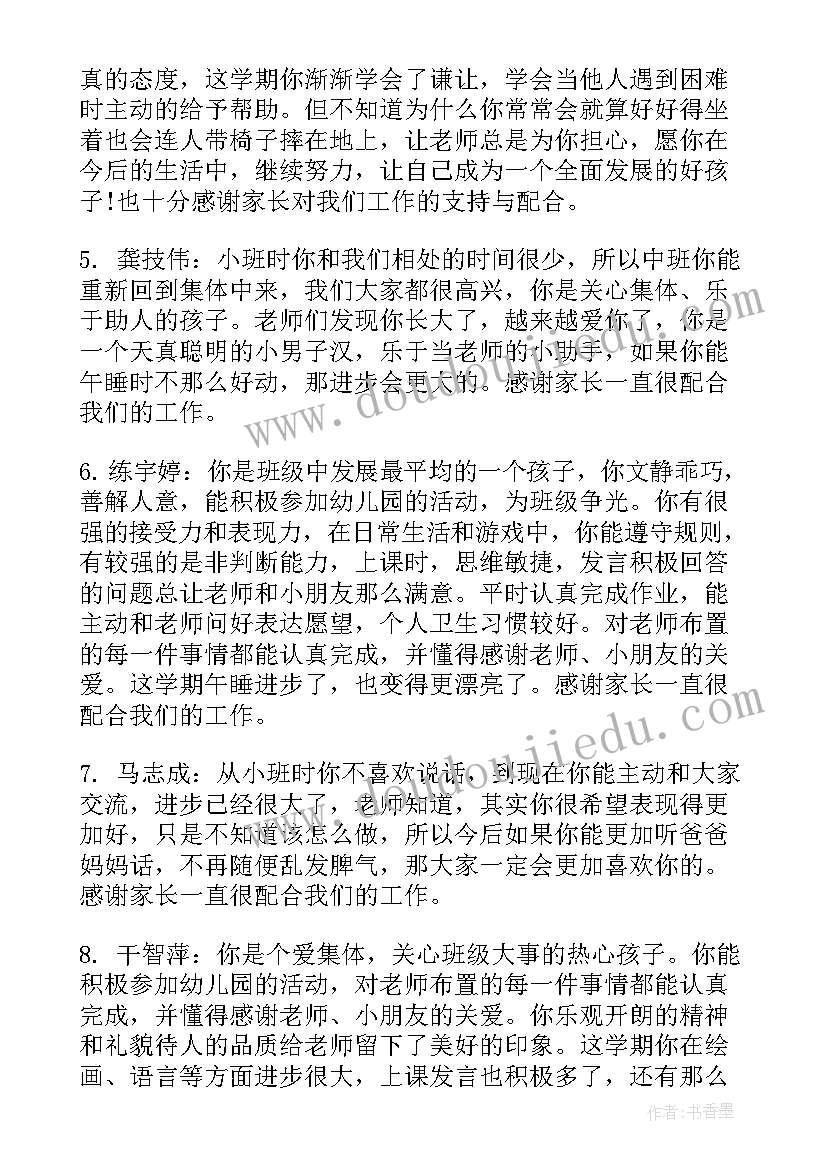 2023年幼儿园小班上学期德育计划(实用15篇)