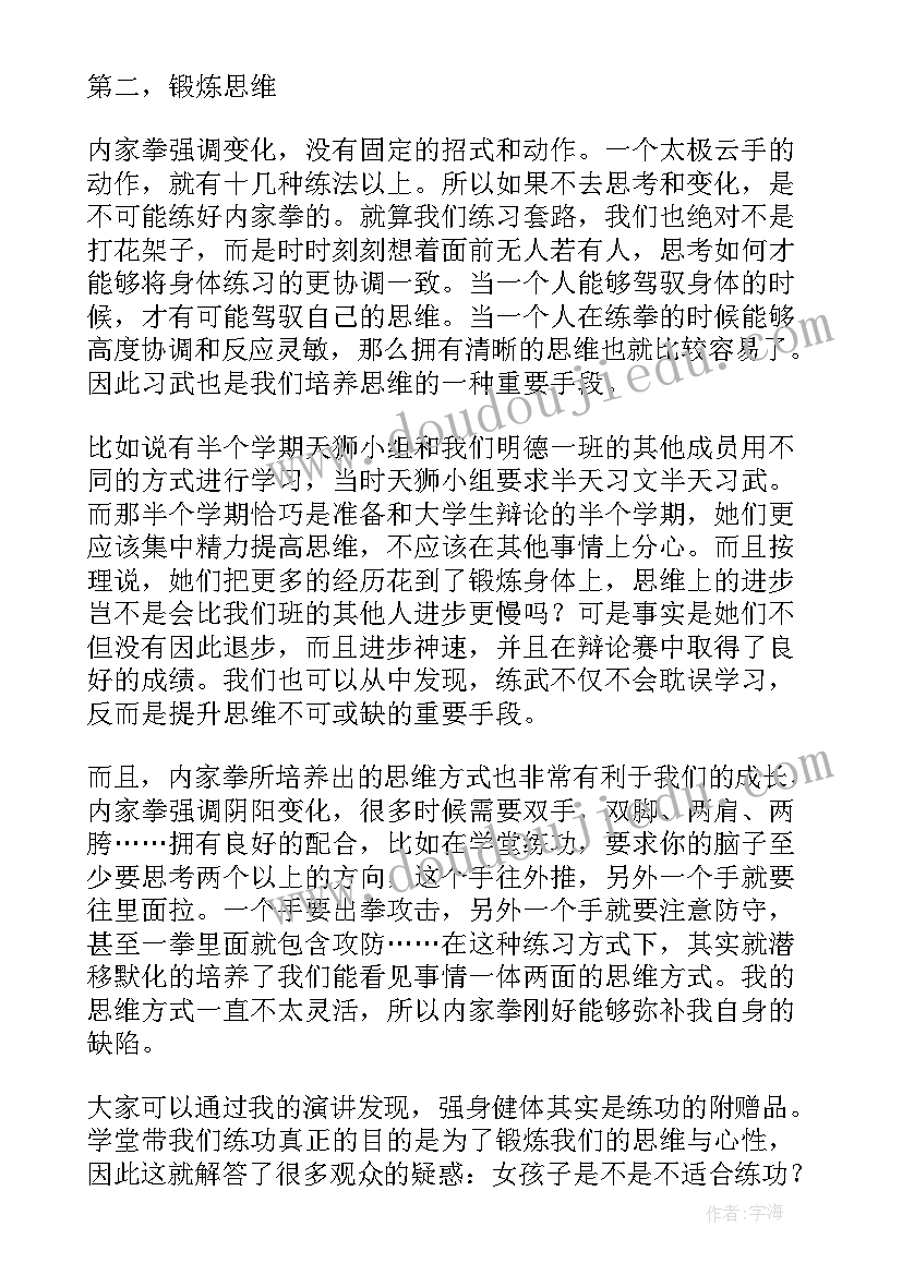 2023年高中生演讲稿(精选10篇)