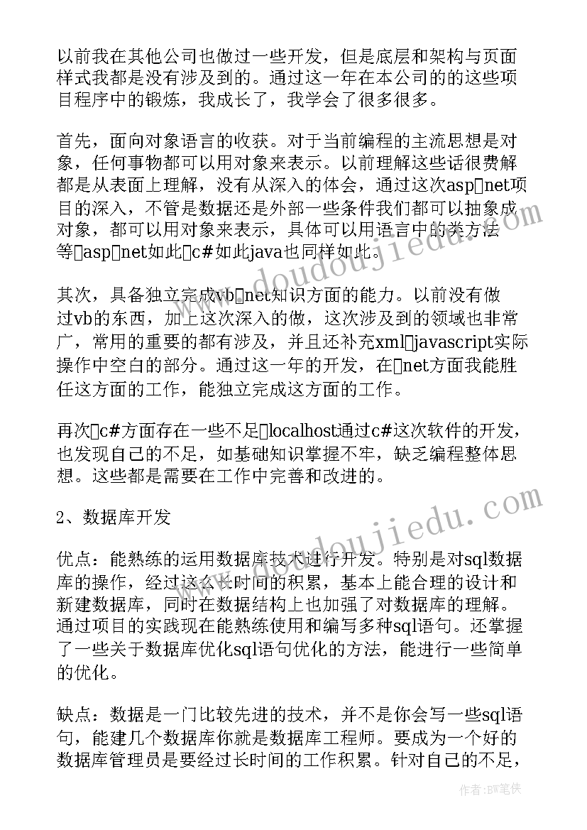 最新学生会学年度工作总结(优质14篇)