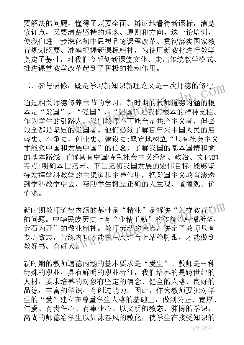 2023年初中思想品德课堂教学心得体会总结 初中思想品德课堂教学论文(模板8篇)