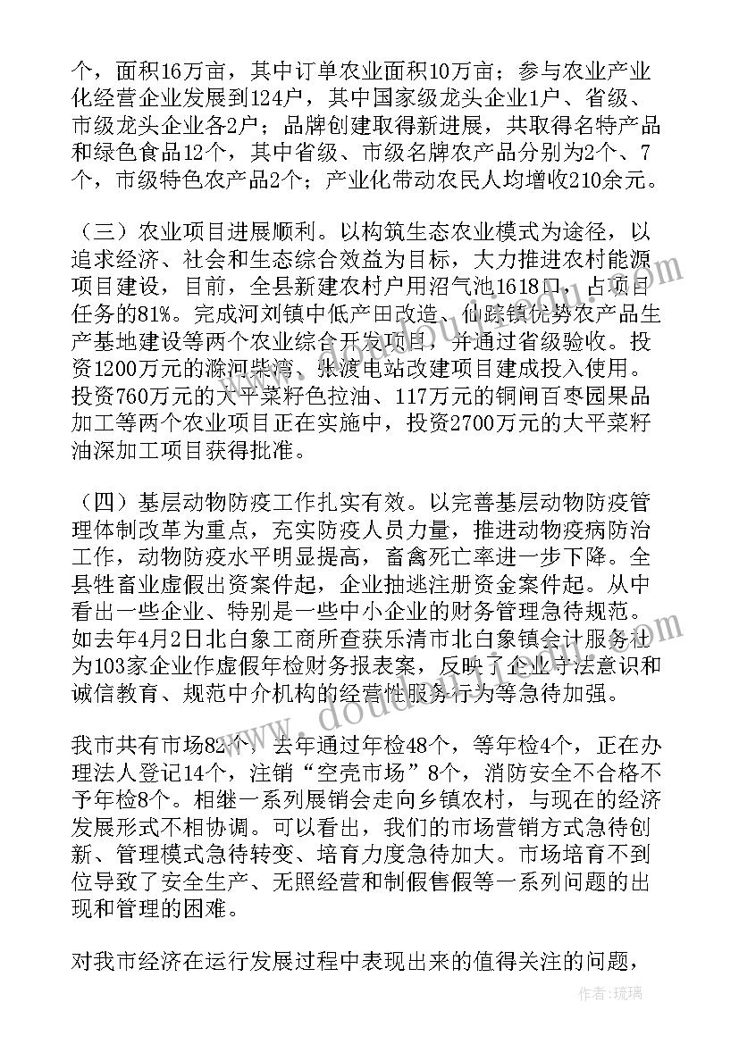 在老干部座谈会上的发言稿 座谈会上的发言稿(通用10篇)