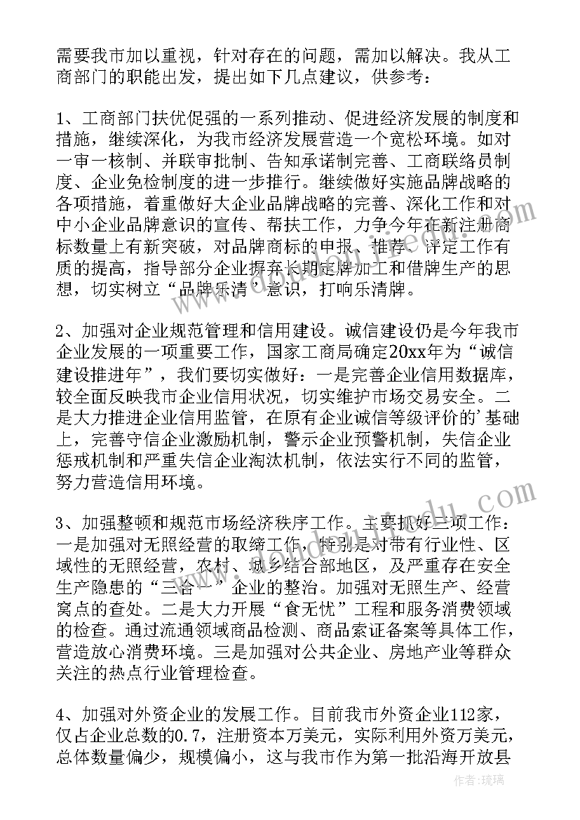 在老干部座谈会上的发言稿 座谈会上的发言稿(通用10篇)