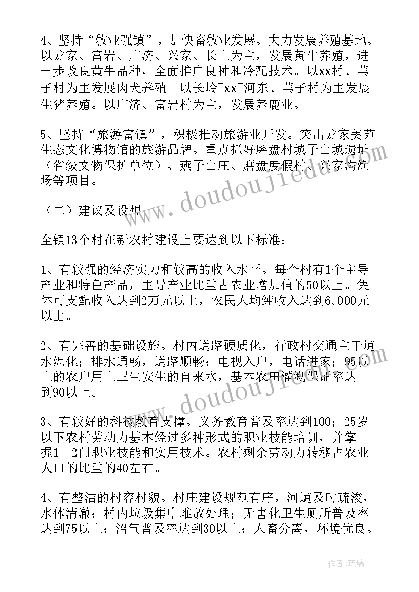 在老干部座谈会上的发言稿 座谈会上的发言稿(通用10篇)