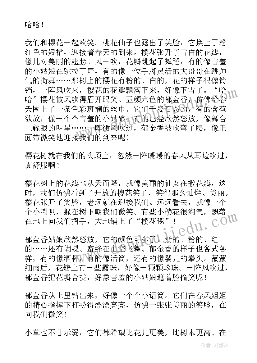 最新高中春游心得体会(大全15篇)