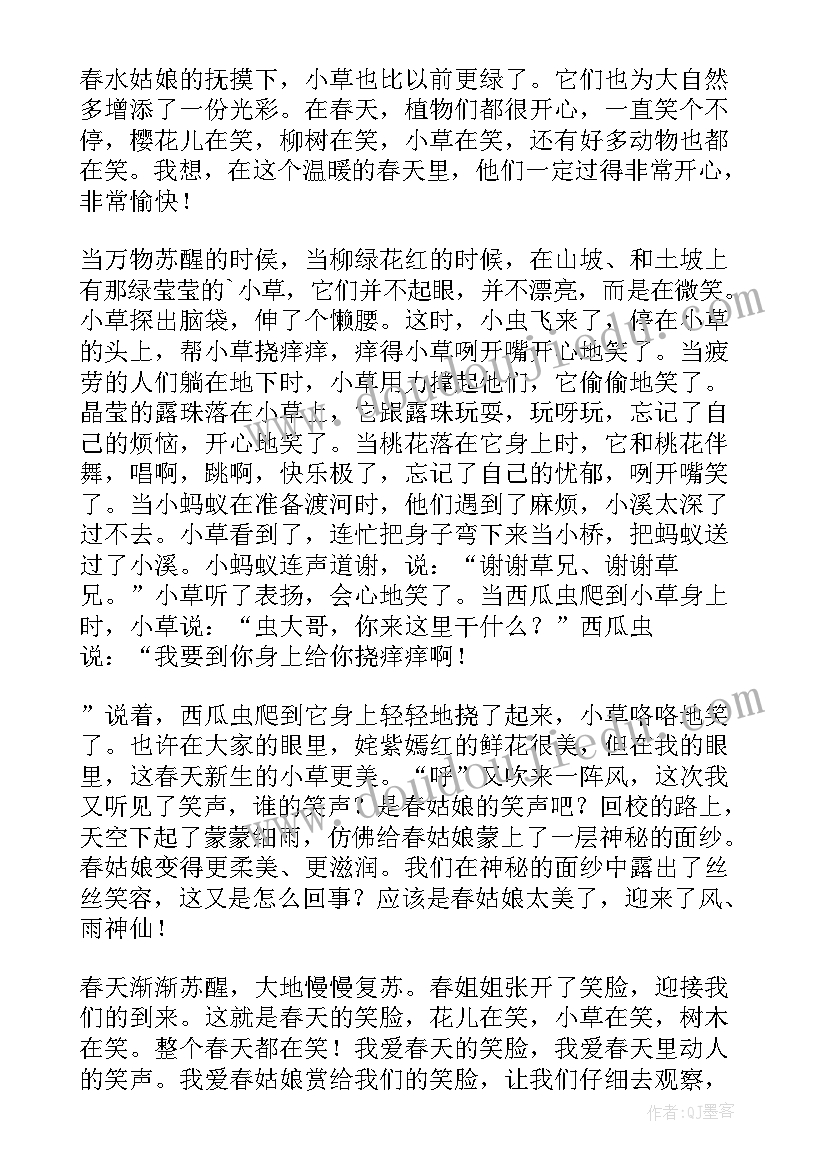 最新高中春游心得体会(大全15篇)