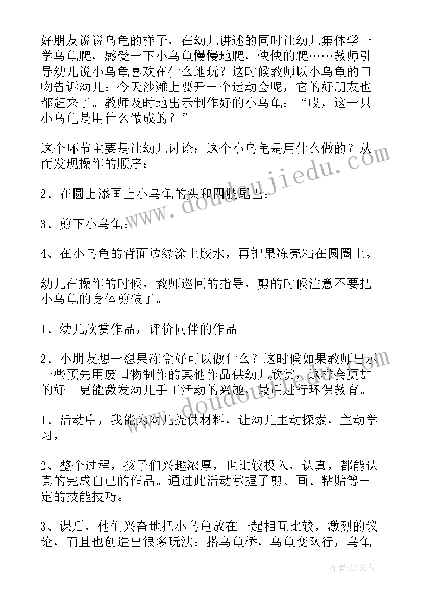 幼儿园中班语言我的说课稿(实用20篇)