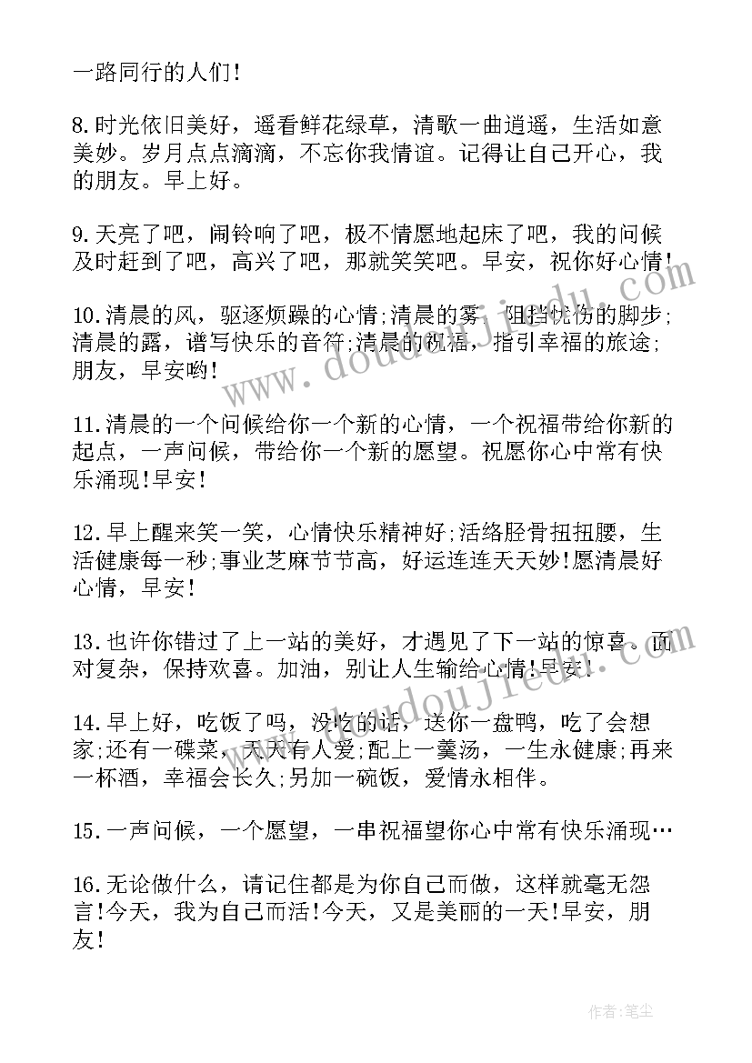 中秋节问候祝福语 中秋节祝福问候语(实用14篇)