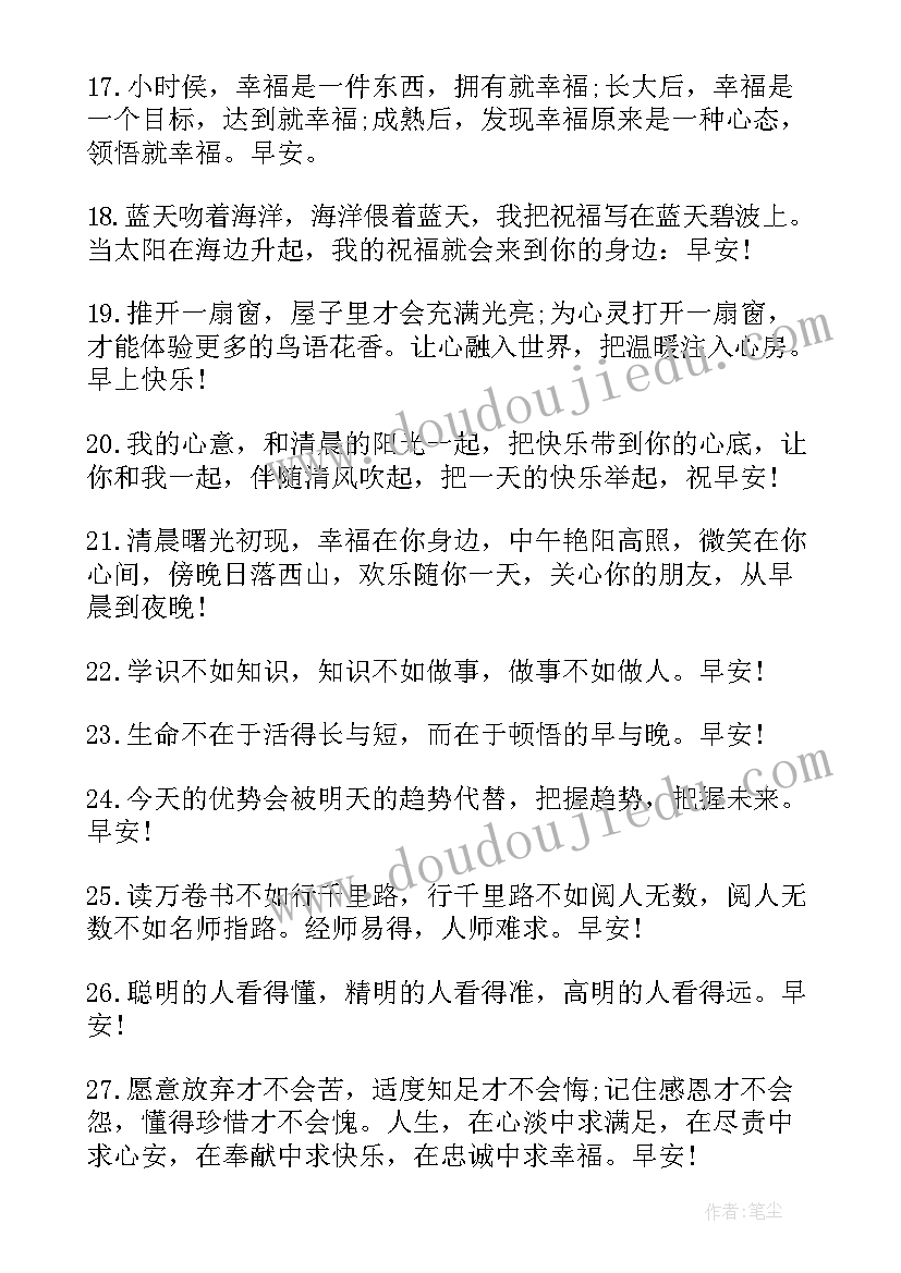 中秋节问候祝福语 中秋节祝福问候语(实用14篇)