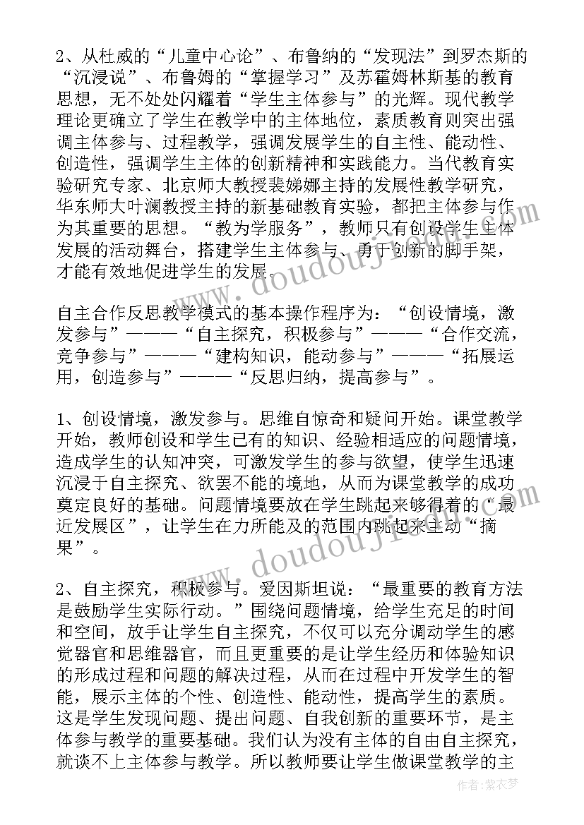 教学反思数学初中(汇总14篇)