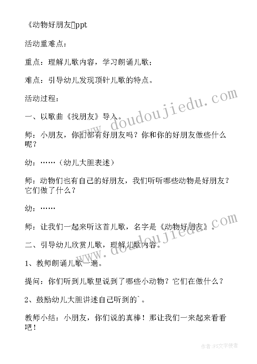 中班水果娃娃教案反思(优质20篇)