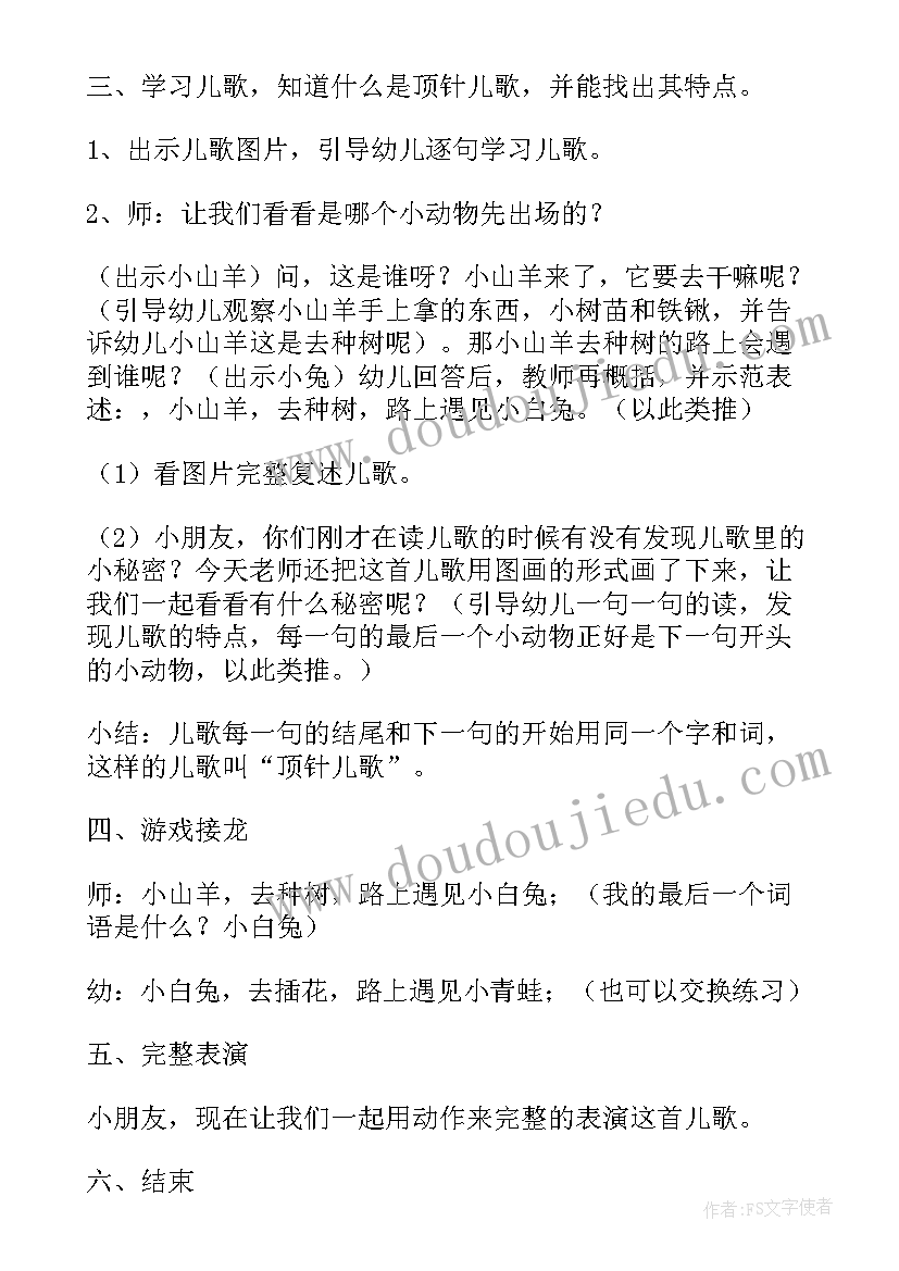 中班水果娃娃教案反思(优质20篇)