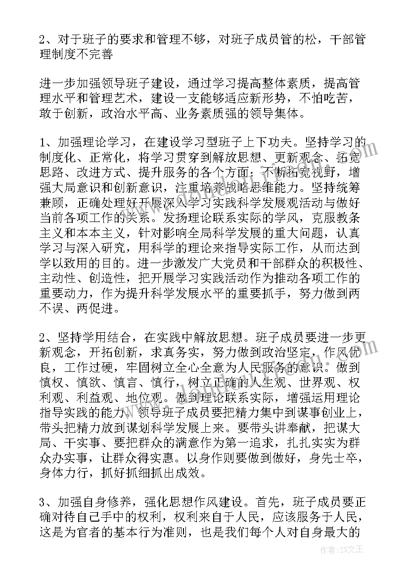 2023年简历领导能力自我评价(优质8篇)