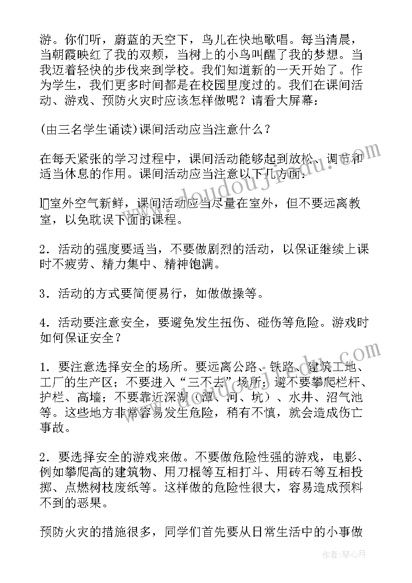 2023年小学三年级班会活动方案及反思报告(实用13篇)