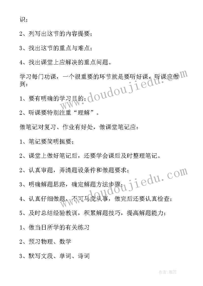 最新初一新学期计划和目标表格(大全10篇)