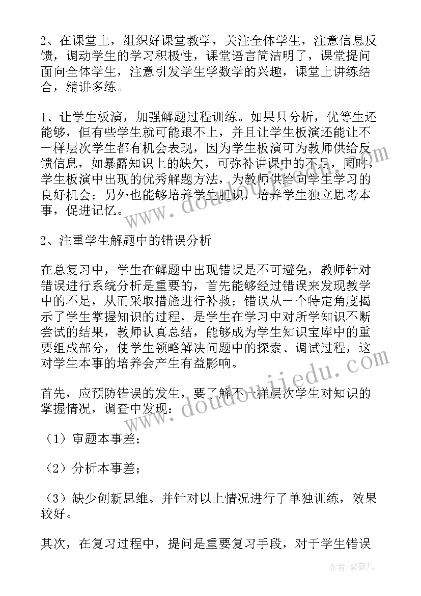 2023年初一语文期末教学反思 初一语文期末总结(大全17篇)