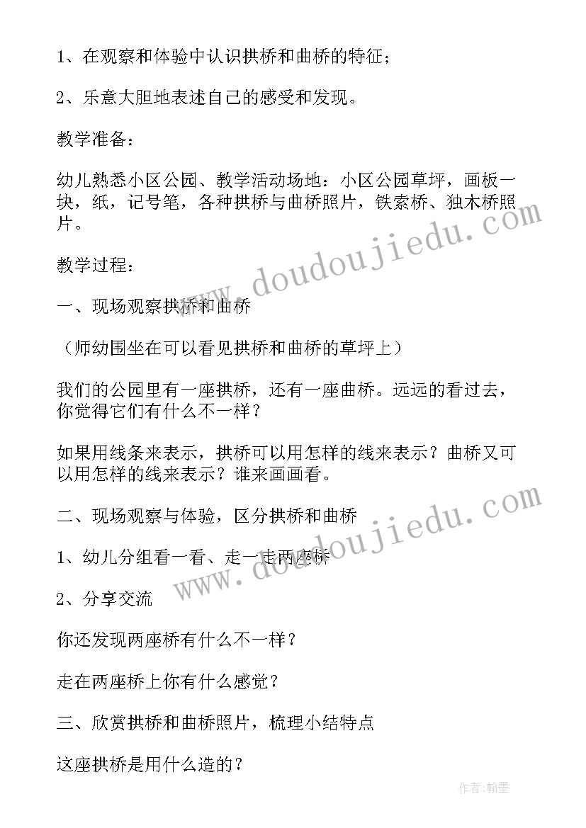 2023年中班教案家反思(汇总20篇)