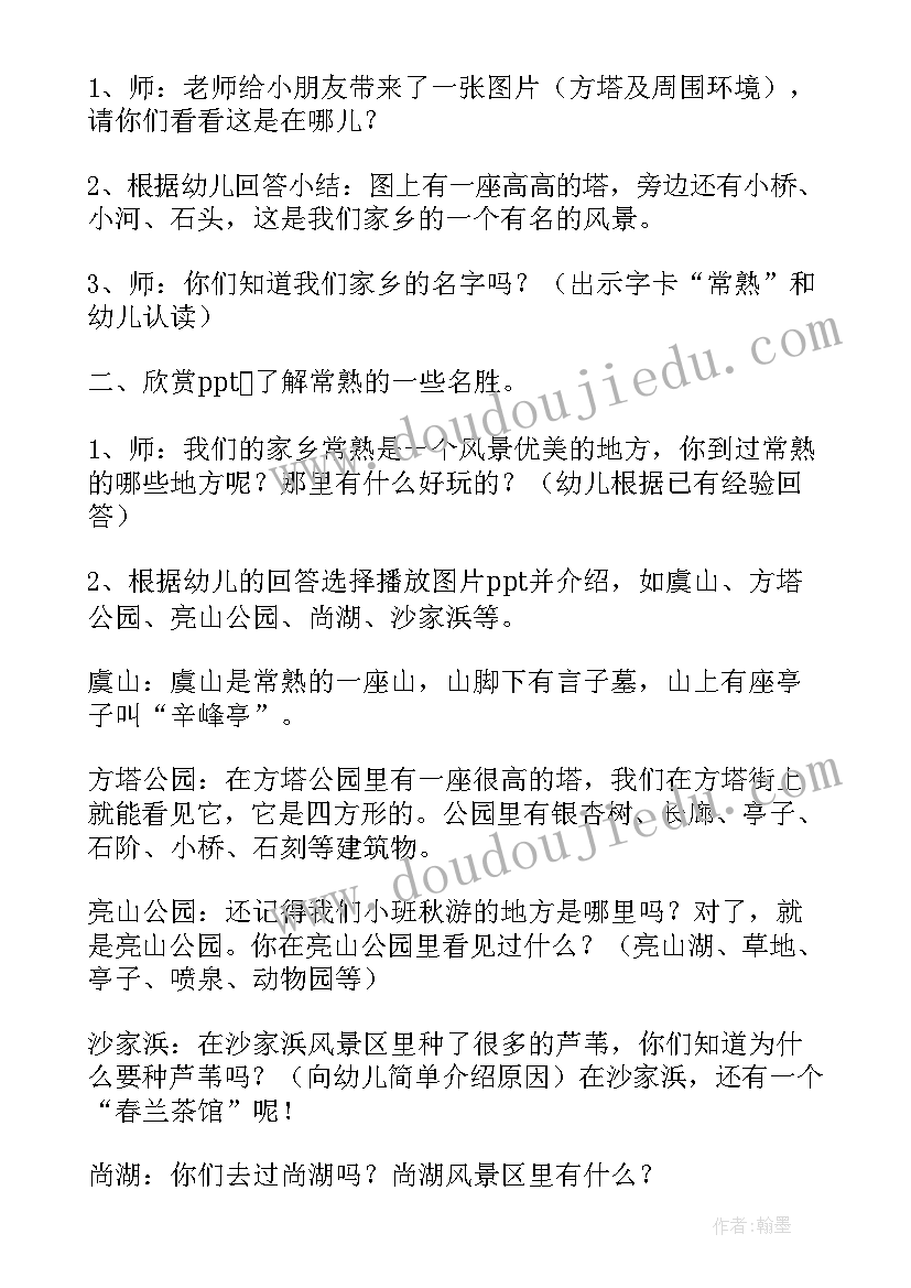 2023年中班教案家反思(汇总20篇)