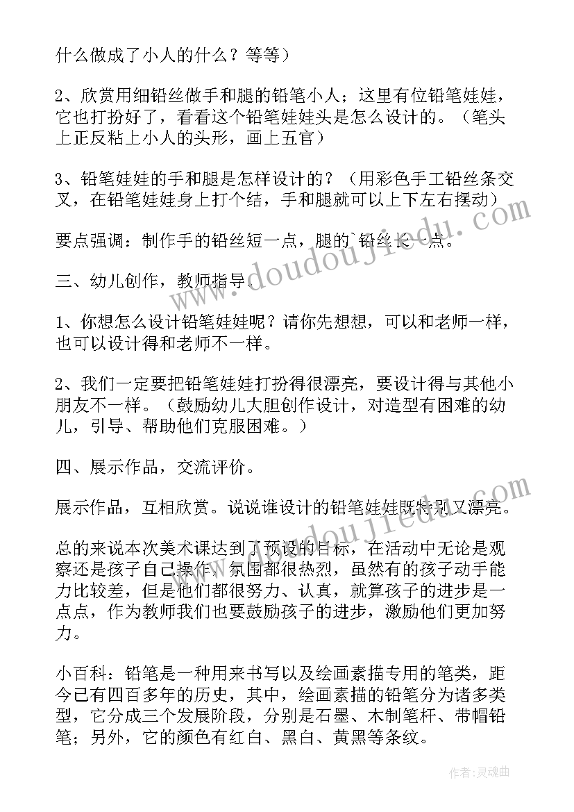 影子画大班美术教案(优质12篇)