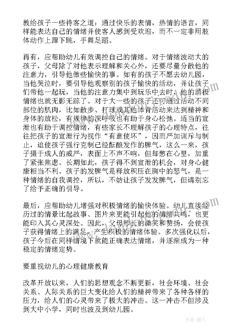 最新家长的教育心得体会 致家长的劳动教育心得体会(汇总8篇)