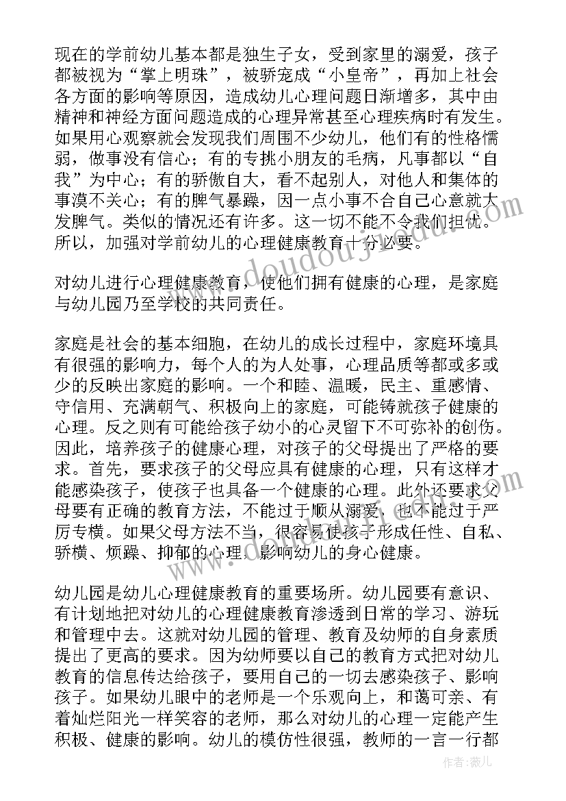 最新家长的教育心得体会 致家长的劳动教育心得体会(汇总8篇)