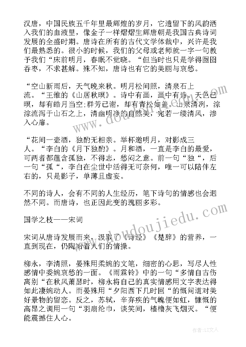 传承传统文化国旗下讲话(优秀13篇)