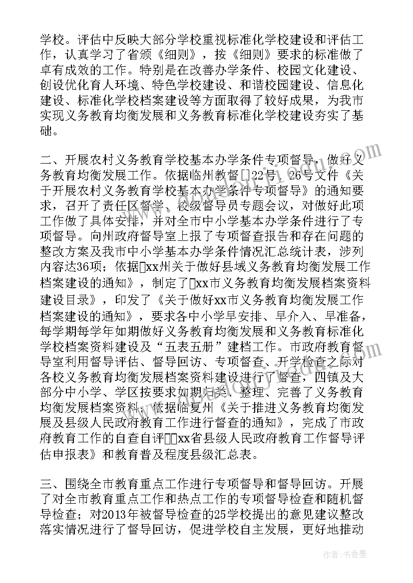 最新街道教育办公室年度工作总结(汇总5篇)