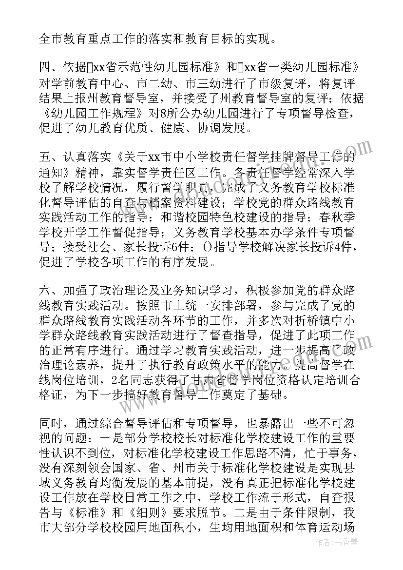 最新街道教育办公室年度工作总结(汇总5篇)