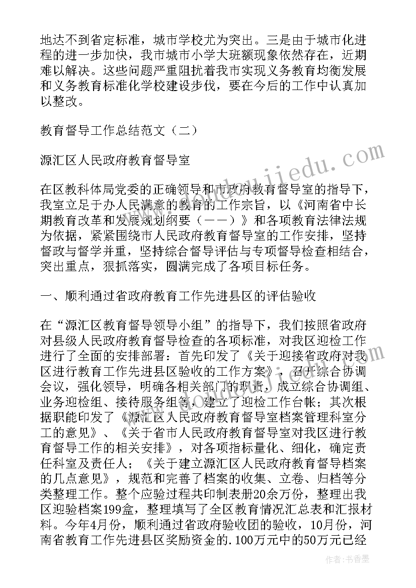 最新街道教育办公室年度工作总结(汇总5篇)