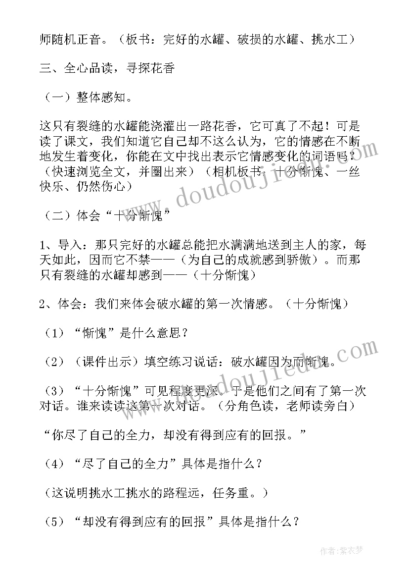 一路花香教学设计七年级 一路花香教学设计(优质14篇)