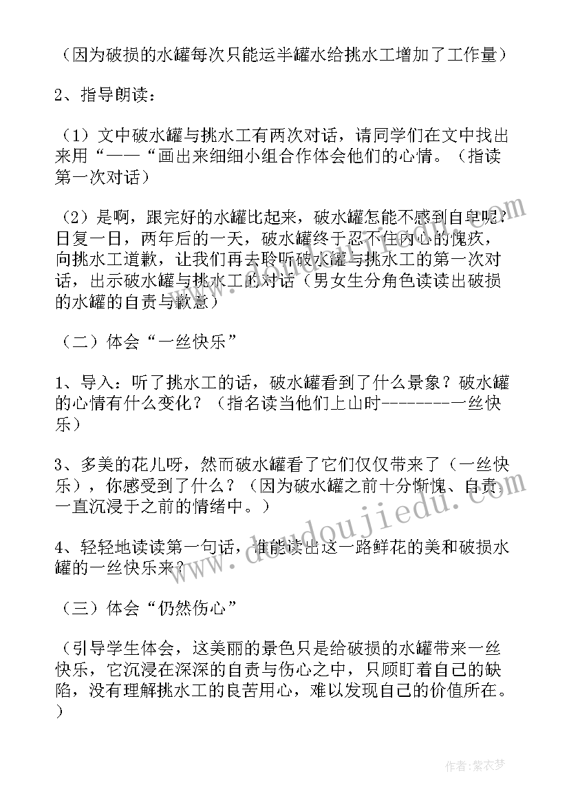 一路花香教学设计七年级 一路花香教学设计(优质14篇)