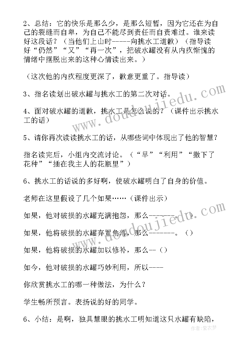 一路花香教学设计七年级 一路花香教学设计(优质14篇)