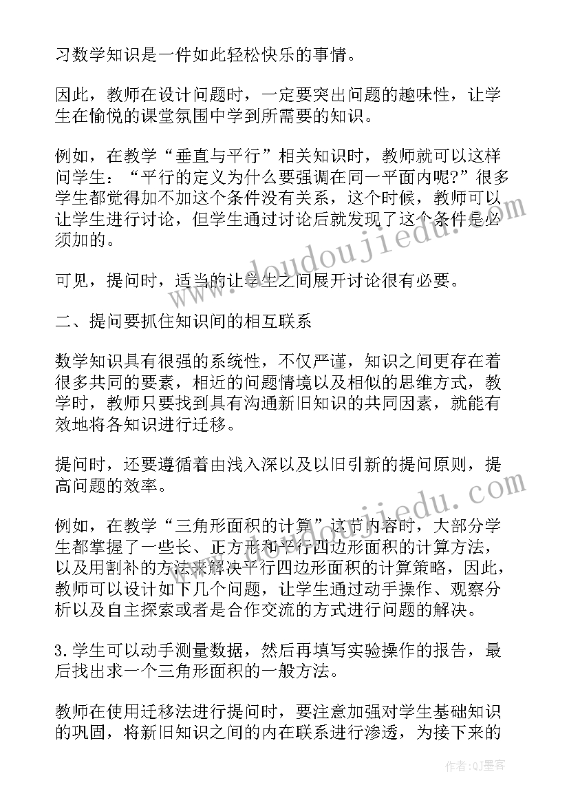 最新动手做数学课题开题报告(精选7篇)