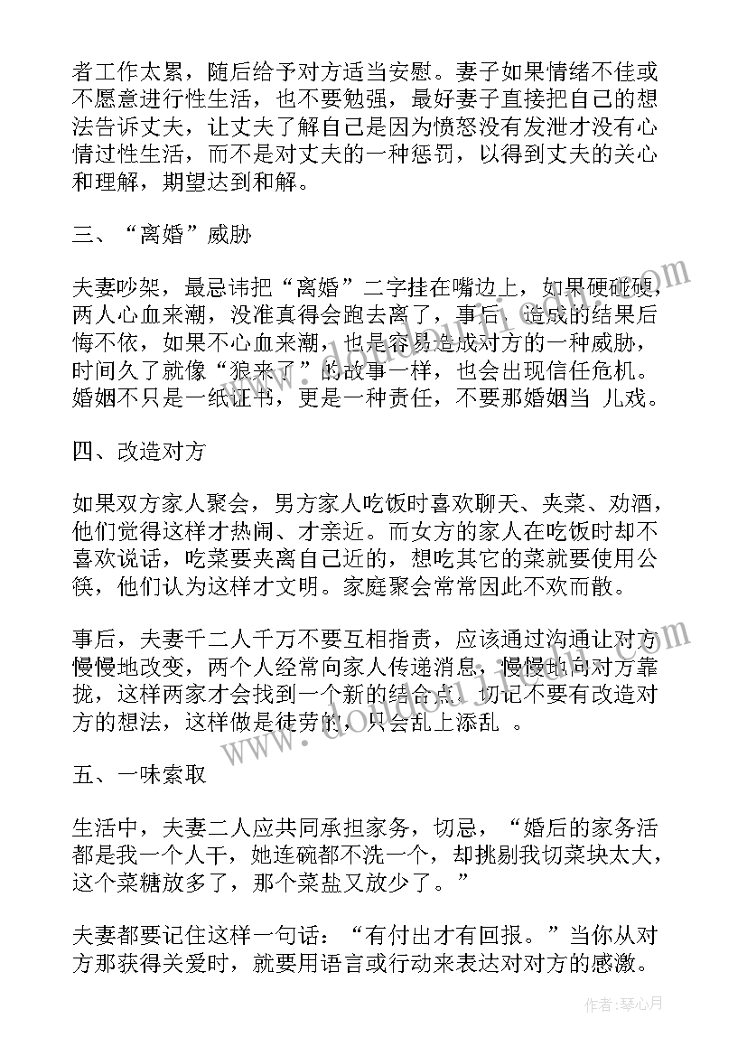 2023年感悟婚姻失败的句子(模板8篇)