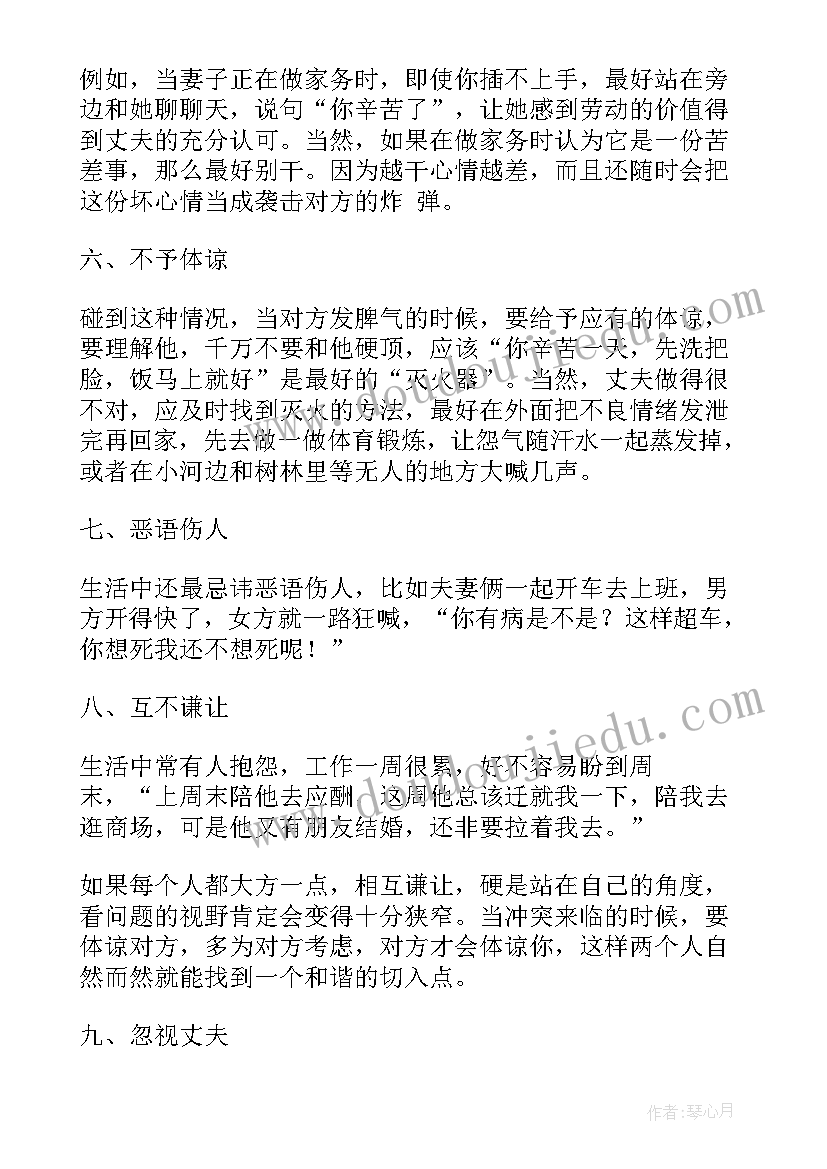 2023年感悟婚姻失败的句子(模板8篇)